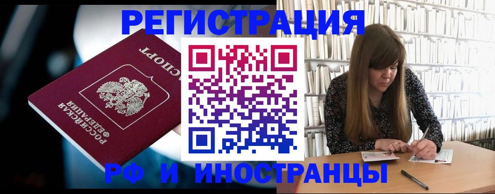 прописка от собственника в Унече