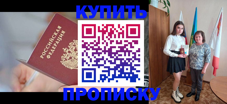 найти адрес прописки в Унече
